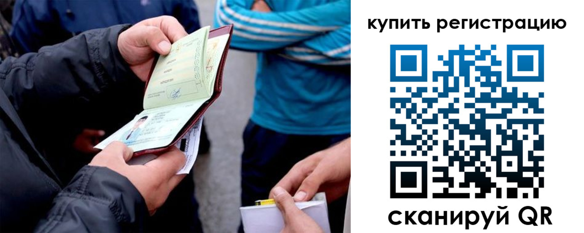 прописка для школы в Новокуйбышевске