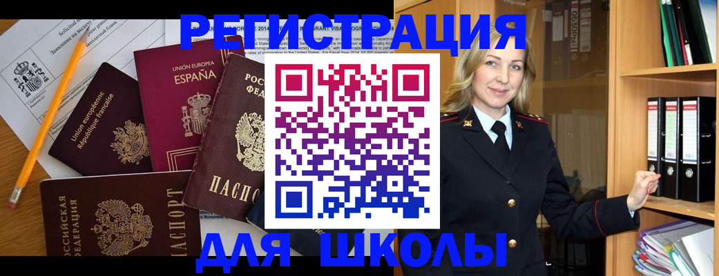 прописка для военкомата в Новокуйбышевске