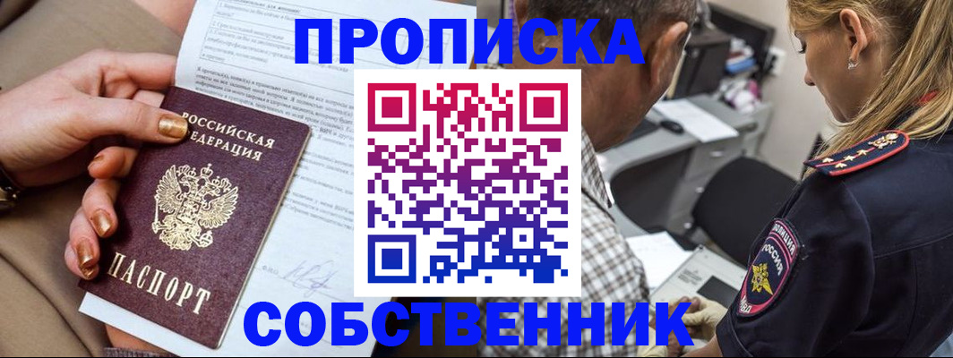 миграционный учет в Новокуйбышевске