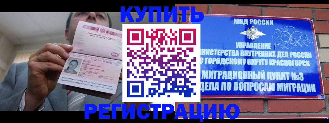 прописка в Новокуйбышевске