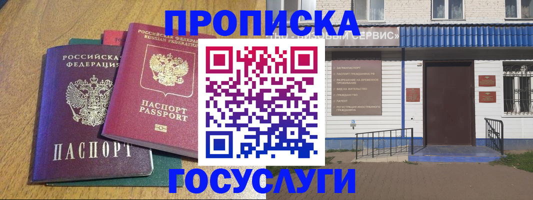 временная регистрация для всех в Новокуйбышевске