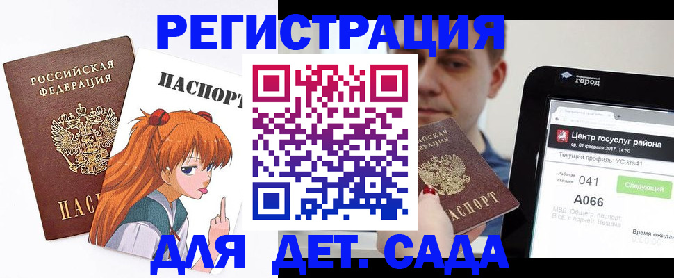 временная регистрация госуслуги в Новокуйбышевске