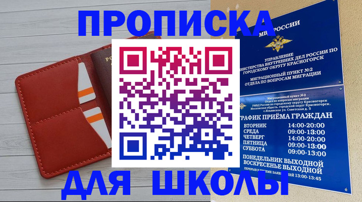 временная регистрация для всех в Новокуйбышевске