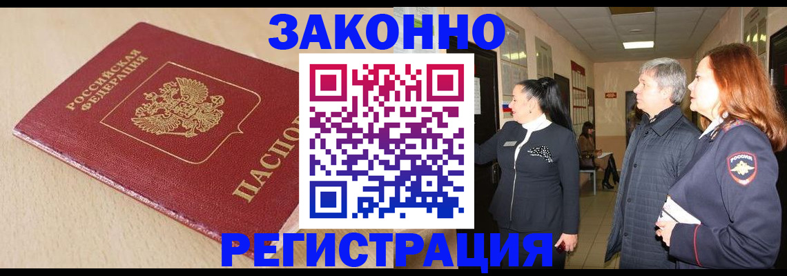 купить прописку в Новокуйбышевске