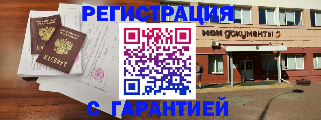 прописка для работы в Новокуйбышевске