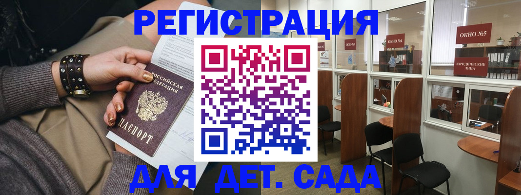 временная регистрация в Новокуйбышевске